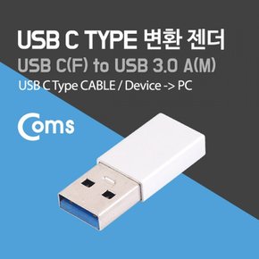 Coms USB Type C 변환 젠더 Silver CF US 3.1 X ( 2매입 )