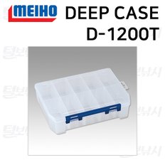 메이호 딥 케이스 D-1200T / DEEP CASE D-1200T/CLEAR