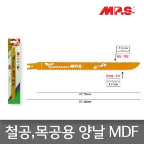 MP.S 4707 코발트 양날 철공 목공겸용 MDF컷쏘날 컷쇼날