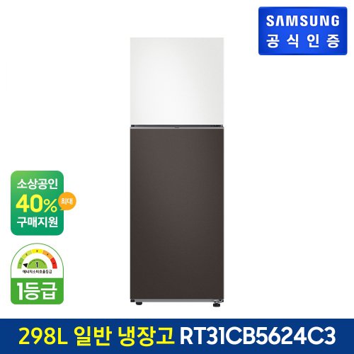 일반냉장고 RT31CB5624C3