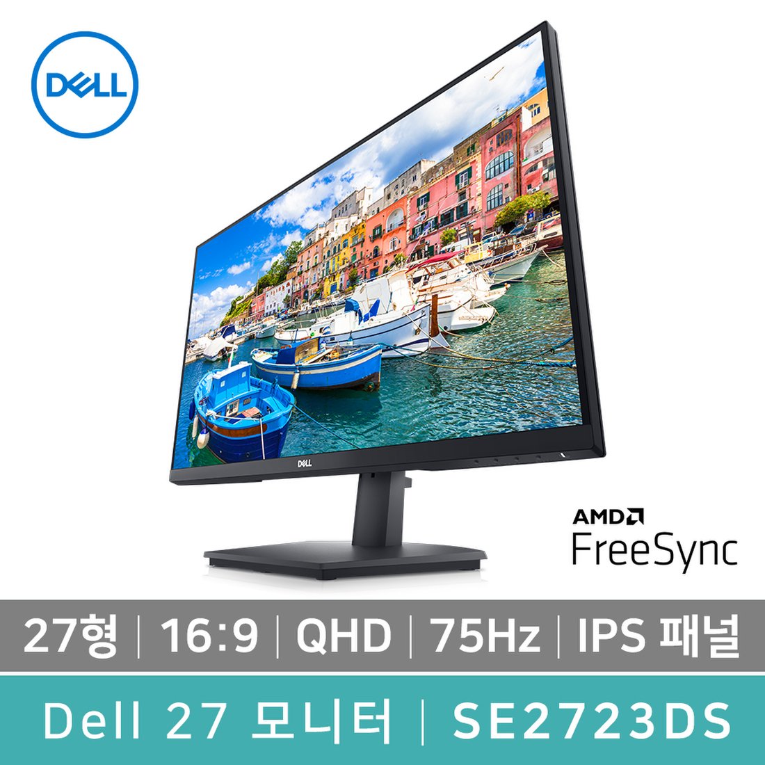 DELL]델 27인치 SE2723DS QHD 사무용 모니터 초슬림 디자인, 신세계적 쇼핑포털 