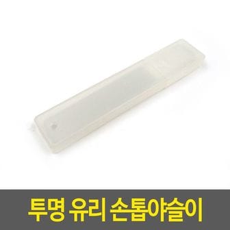 제이큐 투명 유리 손톱 야슬이 미니야스리 네일 파일 버퍼 광 X ( 4매입 )