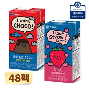 혼합 48팩 (초코우유 24팩+딸기우유 24팩)