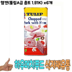 [NU]식자재 식재료) 햄캔(튤립 고급 춉트 1.81Kg) x6개 ( NU 3932110EA )