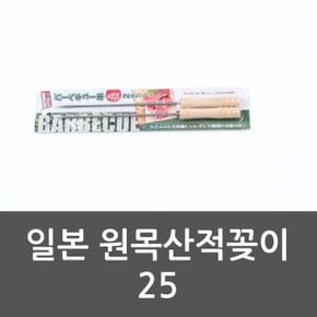 일회용식기 일회용용기 일본 원목산적꽂이 산적꽂이 일제원목산적꽂이 25 X ( 2매입 )