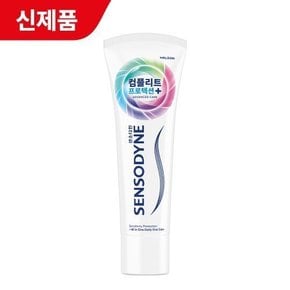 컴플리트 프로텍션 플러스 치약 100g x9개