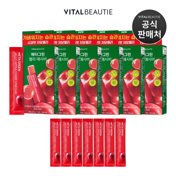 메타그린 젤리 애사비 60입+7일분 추가