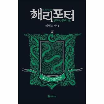 이노플리아 해리 포터와 비밀의 방 1   슬리데린 기숙사 에디션_P323806504