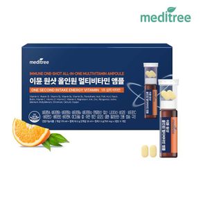 이뮨원샷 올인원 멀티비타민 앰플(7개입) 1박스[35980182]