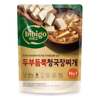  CJ 비비고 두부듬뿍청국장찌개 460g