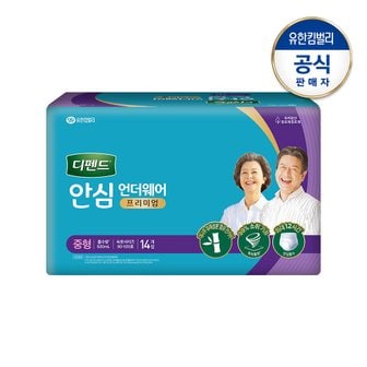 디펜드 안심플러스 언더웨어 프리미엄 중형14매