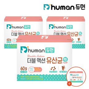 휴먼그레이드 더블액션 유산균 펫 3+1박스(120포)