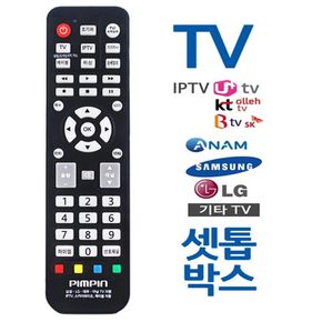 핌핀 셋톱박스 TV 통합만능리모컨 삼성 LG 대우 아남