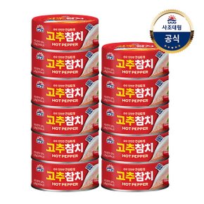 [사조대림] 고추참치(안심) 135g x11개