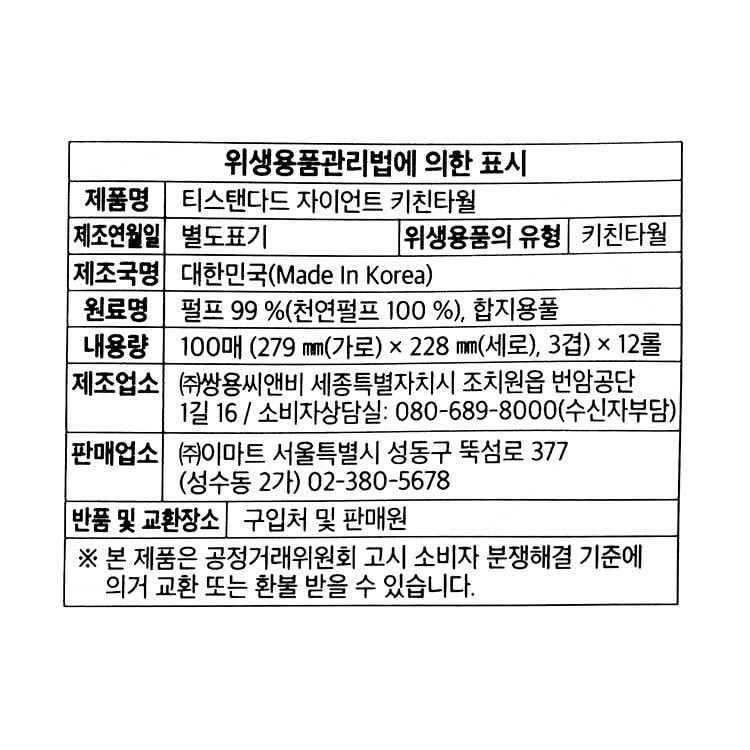 품질표시이미지1