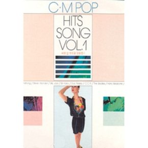 C.M POP HIT SONG(씨엠팝송모음집)1 - (미개봉카세트테이프)