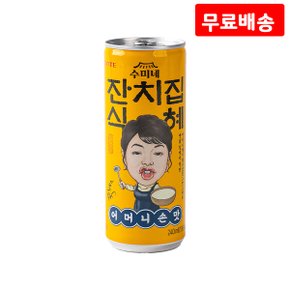 잔칫집 식혜 240ml X 30 캔식혜 음료