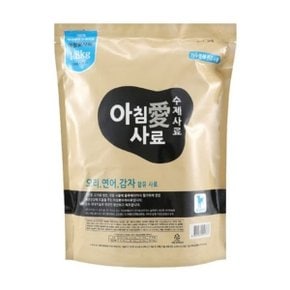 아침애 천연 수제사료 오리연어감자 1kg WD6E99A