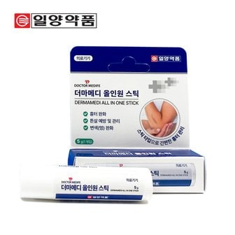 일양약품 튼살 멍 가려움 흉터 케어 더마메디 올인원 스틱 5g