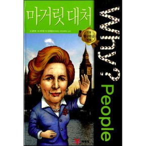 (중고/중)Why People 와이 피플 마거릿 대처