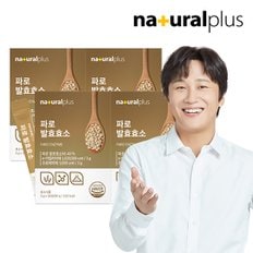 내츄럴플러스 파로 발효효소 30포 4박스 / 곡물효소 정제효소 NO 고역가수치 1,023,000unit/g