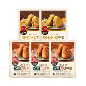 햇반 쿡반 스팸김치주먹밥500g x3 + 버터장조림주먹밥500g x2