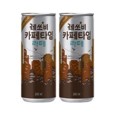 롯데칠성 레쓰비 카페타임 라떼 240ml 60캔