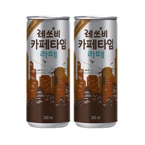 롯데칠성 레쓰비 카페타임 라떼 240ml 60캔