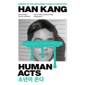 [2024 노벨문학상 수상 작가 한강의 책] Human Acts (영국판)