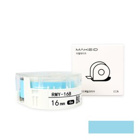 MAKEiD라벨테이프 16mm 라벨지 파랑/검정글씨 RMY-16B