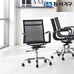 유로밍 에어 메쉬 사무실 의자 DF643141