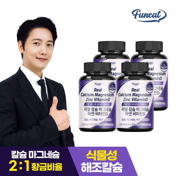 뼈건강 리얼 칼슘 마그네슘 아연 비타민D 90정x4병 12개월분