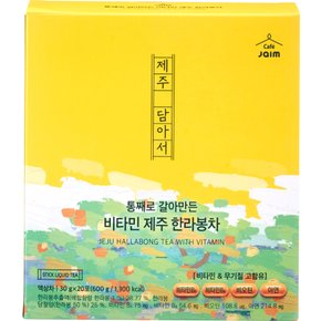 자임 갈아만든 비타민 제주 한라봉 30g x 20스틱