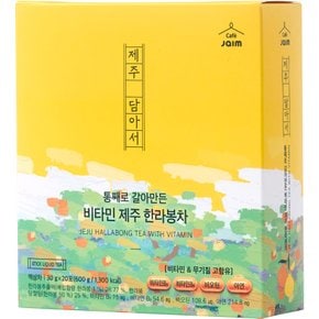 자임 갈아만든 비타민 제주 한라봉 30g x 20스틱