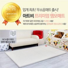 [아트비] NEW 엠보싱 디자인 4단 폴더매트 놀이방매트