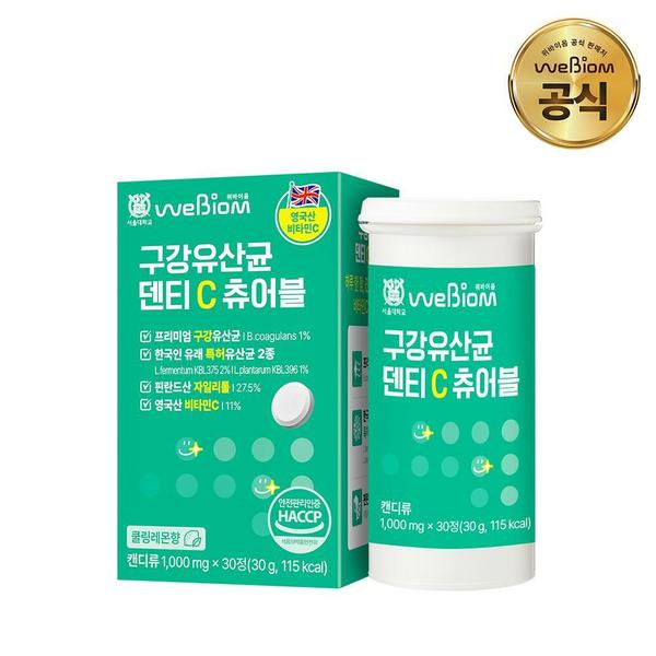 [G][서울대 위바이옴] 덴티C 츄어블 구강유산균 1박스(1개월분)