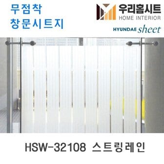  [우리홈시트] 자외선차단 물로만 붙이는 무점착창문시트지 HSW-32108 스프링레인