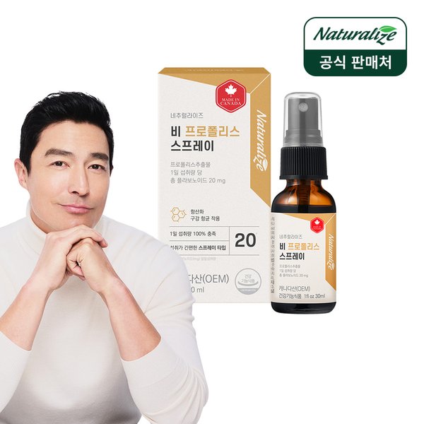 비프로폴리스 스프레이 1박스/뿌리는 액상 플라보노이드