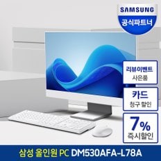 [혜택가 121만+무상메모리업]삼성 DM530AFA-L78A 일체형 올인원PC 인텔 i7 인강용 컴퓨터