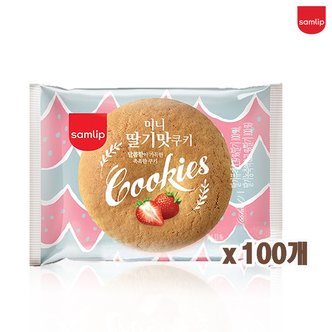  삼립 잼있는 미니 딸기 쿠키 16g x100개입