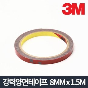 3M 강력양면테이프 1.5M 8mm x 1.5m/차량용 테이프