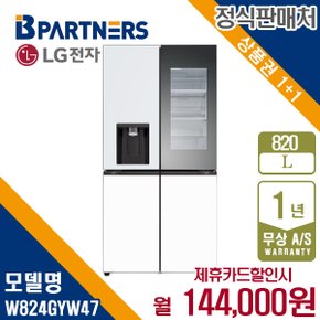 디오스 오브제 얼음정수기 냉장고 820L W824GYW47 월157000원 5년약정