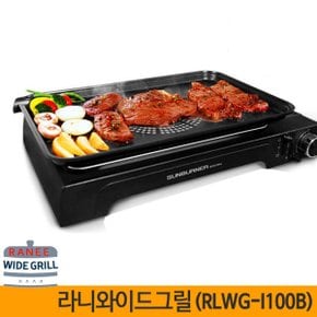 가스와이드그릴 (REWG-I100B ) 바베큐 삼겹살