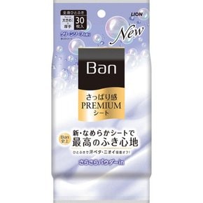 밴 ban 리프레싱 프리미엄 시트 파우더 인 타입 클린 솝 프래그런스 30매 (189ml)