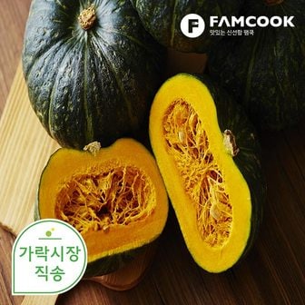 팸쿡 가락시장직송 단호박 1통 (약 1kg)