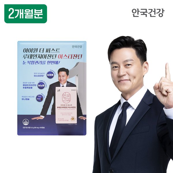아이원 더 퍼스트 루테인 지아잔틴 아스타잔틴 60캡슐 1박스 (2개월분)