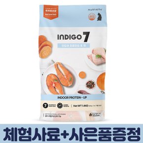 인디고7 인도어 프로틴업 5.2kg 유기농 고양이사료_P357404877