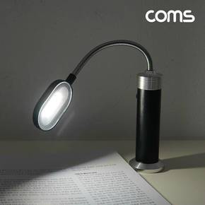 Coms LED 램프 조명 휴대용 독서등 학습 플렉시블 Flexible 자바라