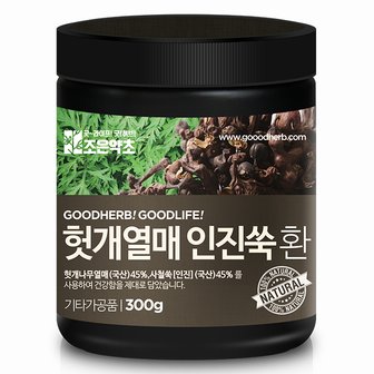 굿허브 헛개열매 인진쑥환 300g