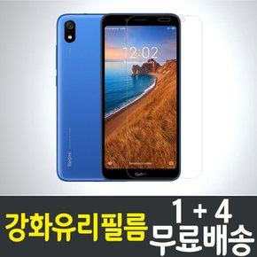 레드미7A 강화유리필름 / 1+4 무료배송 / Redmi 7A 보호필름 / 홍미7A / Hongmi / 샤오미 / Xiaomi / 9H 방탄유리 / 2.5D 투명 / 액정화면보호 / 스마트폰 / 핸드폰 / 휴대폰 / 스크린